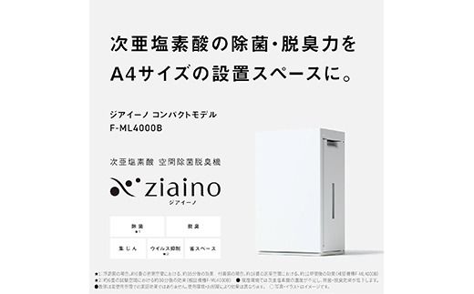 ＼2台セット・選べるカラー／パナソニック 次亜塩素酸 空間除菌脱臭機 「ジアイーノ」F-ML4000B | 18畳 電化製品 生活家電 集じん 家電 空気清浄機 空間 除菌 脱臭 感染症対策 ウイルス ニオイ アレルギー ハウスダスト 花粉症 Panasonic ジアイーノ