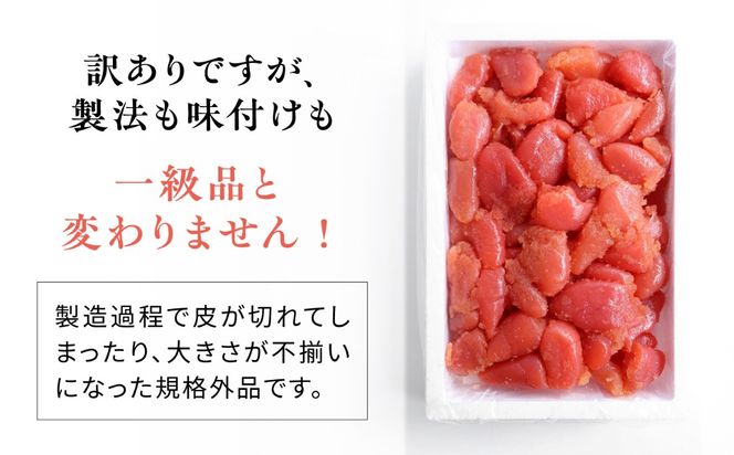 【訳あり】 味付きたらこ 1kg 糸島市 / やますえ タラコ 魚卵[AKA093]