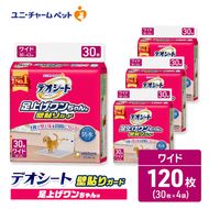 ユニ・チャーム デオシート 足上げ ワンちゃん用 壁貼り ガード 30枚×4