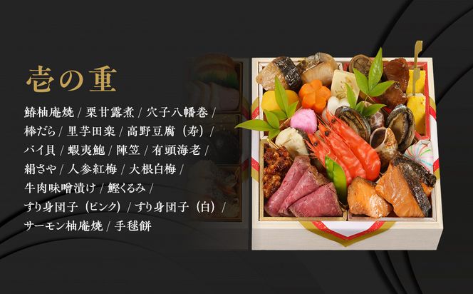 【京料理濱登久】料亭のおせち料理 和二段重(冷蔵)3～4人前｜京都 老舗 本格おせち 人気おせち［ 和風おせち二段 3人 4人 人気 おすすめ おいしい グルメ 京料理 2026 正月 お祝い お取り寄せ 通販 送料無料 年内配送 ふるさと納税 ］ 261009_A-AA560