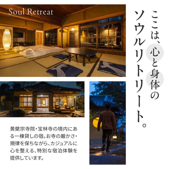 300円分 宿泊クーポン券 寺泊 【TEMPLE STAY ZENSO】  群馬県 千代田町 宿泊施設 バーベキュー 家族 友達 アウトドア ペット クーポン コード 癒し 体験 旅行 思い出 群馬 県 千代田町