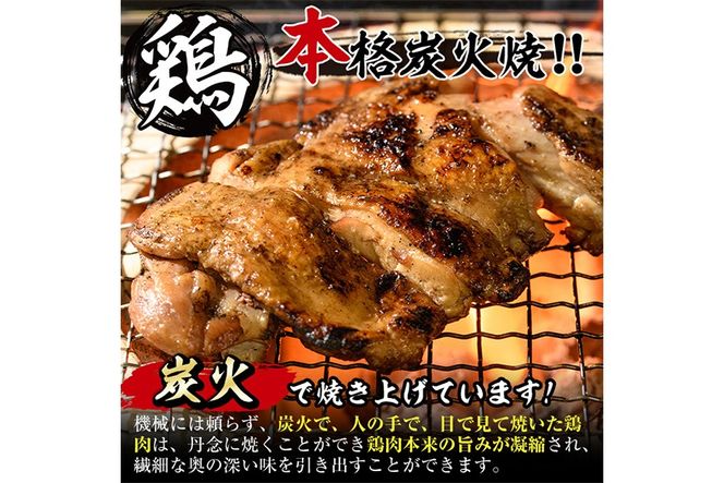 ＜訳あり・簡易包装＞国産骨付きもも丸ごと炭火焼きセット(3本) 鶏肉 鳥肉 とりにく 骨付き肉 おつまみ おかず 惣菜 弁当 BBQ キャンプ 【味鶏フーズ】【V-83】