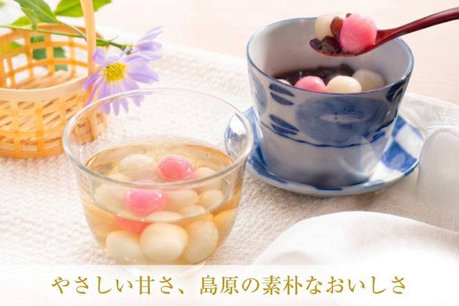 BB015 かんざらし 6食 詰合せ [ 和菓子 お菓子 スイーツ おやつ 寒ざらし 団子 お団子 甘い もちもち ぜんざい 郷土料理 セット 玉乃舎 長崎県 島原市 ]