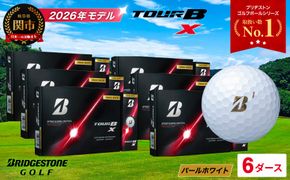 【2026年モデル】ゴルフボール ブリヂストン TOUR B X パールホワイト 6ダース まとめ買い 大量 ツアービー