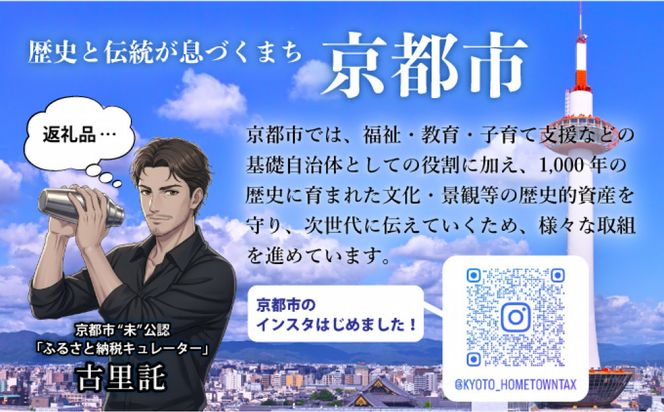 【高島屋選定品】聚楽第 純米大吟醸リミテッドエディション (1800ml)|京都 老舗 お酒 日本酒［ 酒蔵 日本酒 お酒 聚楽第 純米大吟醸酒 長期醗酵 山田錦 人気 おすすめ お取り寄せ 通販 送料無料 ふるさと納税 ］ 261009_A-TY125