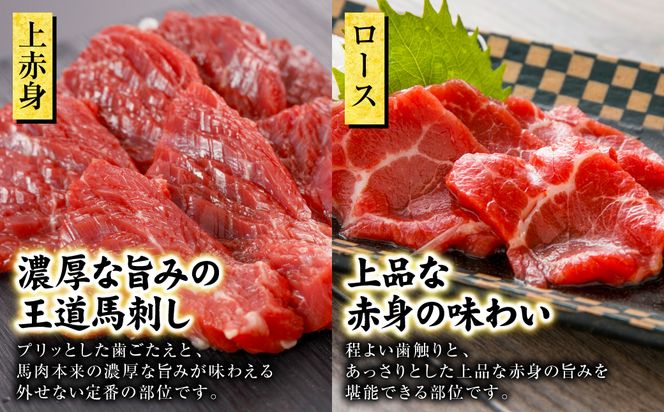 国産 馬刺し 6種 計280g （ 上赤身 、 ロース 、 中トロ 、 大トロ 、 フタエゴ 各50g コウネ 30g ） 馬肉 馬 肉刺し 生食 刺身 冷凍 郷土料理 熊本県 八代市