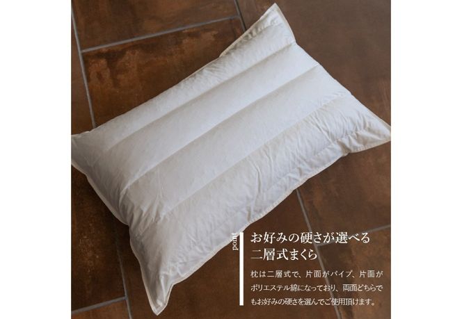 【新生活応援】羽毛合い掛けふとん 【選べるセット 掛けふとん/敷ふとん/枕】 ホワイトダックダウン85％ 防ダニ 抗菌 防臭 寝具 ピロー 来客用 山梨 富士吉田