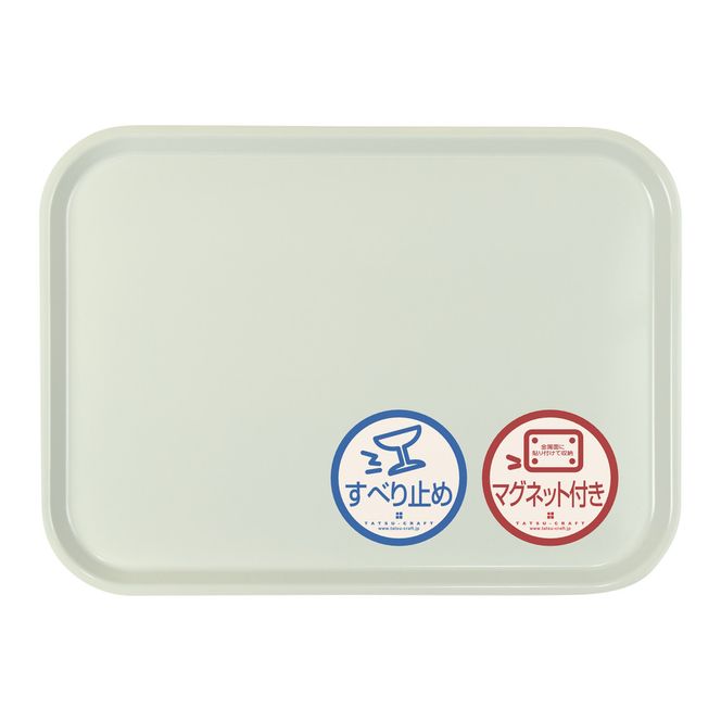 TATSU-CRAFT マグネット ノンスリップ トレー CASA 41cm GR グリーン［Tk1197］ 303446_DA90863VC04