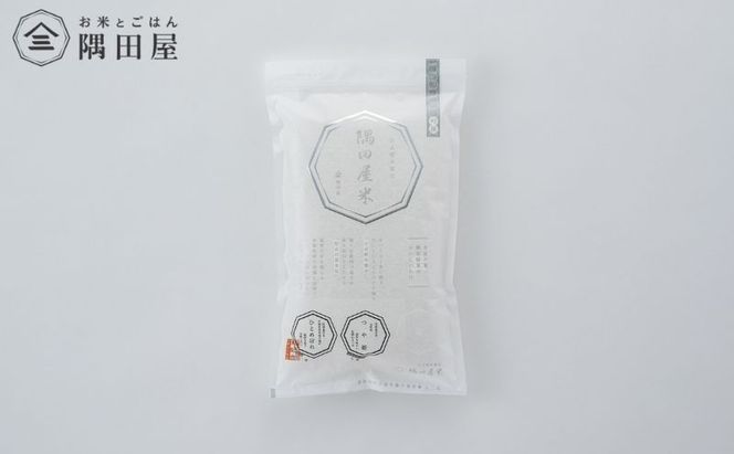 隅田屋米吟撰12合箱入 米 白米 精米 五つ星お米マイスター ギフト プレゼント 贈答 墨田区 東京