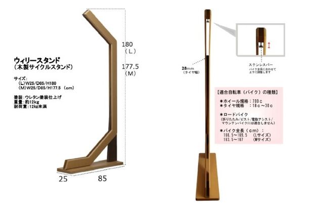 ウィリースタンド インテリア 工芸品 