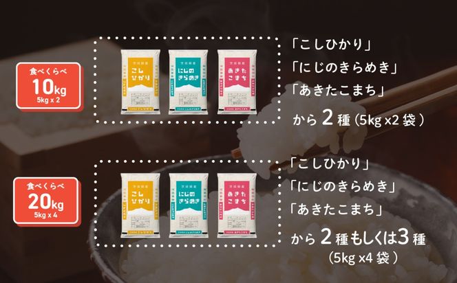 米 選べる 5kg 10kg 20kg 令和7年産 新米 すぐ届く 8月 9月 白米