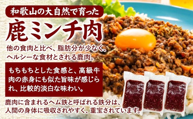 鹿ミンチ肉 猪ミンチ肉 あらびき セット 各300g×3袋 合計1800g 丸柴屋 《90営業日以内に出荷予定(土日祝除く)》 和歌山県 日高川町 猪 猪肉 鹿 鹿肉 ジビエ 肉 ミンチ---wshg_fmrsy5_90d_23_13000_33---