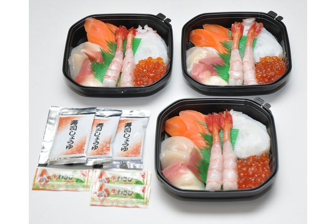 トリトンの海鮮丼 3個セット ( トリトン お寿司 海鮮 ホタテ いくら タコ )【071-0005】