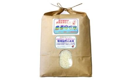 【新米】【 定期便 】福吉産 の お米 ＜10回コース＞ 農薬 を使わない 栽培 の ヒノヒカリ 5kg 糸島 / 二丈赤米産直センター [ABB015] 米 ひのひかり