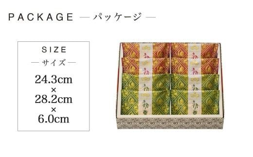 初栗詰合せ 8個入［栗庵風味堂］ 菓子 スイーツ 焼菓子 栗菓子 栗スイーツ セット 詰め合わせ 長野 信州 お取り寄せ ［C-21］