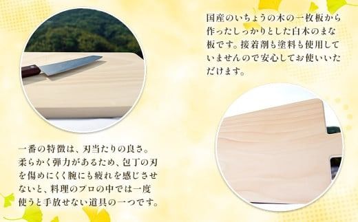 いちょうの木のカッティングボード 1枚 縦約20cm×横約42.5cm×厚さ1.5cm 重さ約500g / カッティングボード まな板 キッチン用品 キッチン雑貨 台所用品 木製 料理 調理 雑貨 日用品