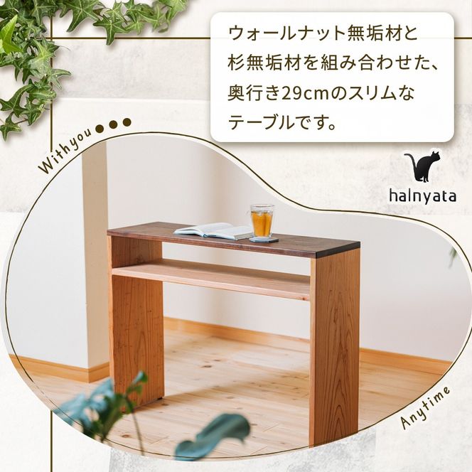 無垢材スリムテーブル テーブル 机 インテリア 無垢材