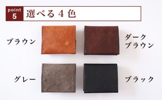 【思いやり型返礼品】 4色から選べる BOX型コインケース ［楓舎］  小銭入れ 牛革製 手作り 革製品 ［A-16］