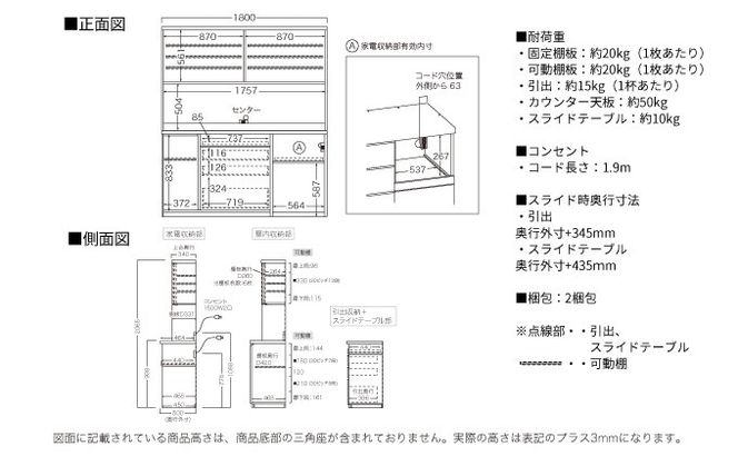 キッチンボード JNH-1802R  [No.1214]