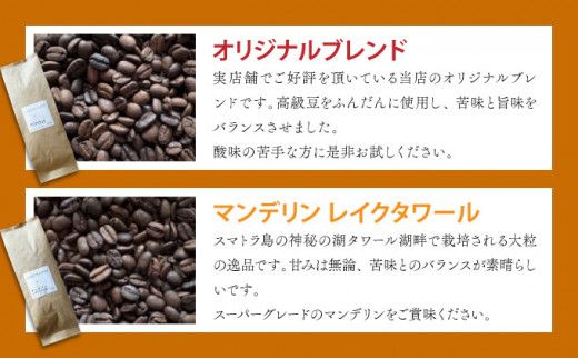 【選べる組み合わせ】自家焙煎 コーヒー豆 100g×3個セット 300g
