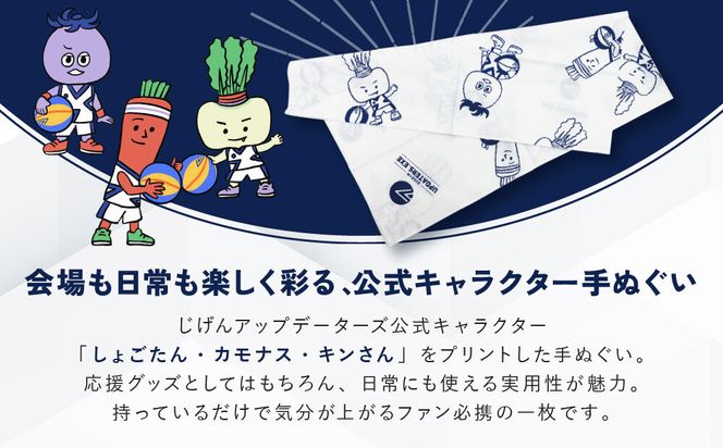 【じげんアップデーターズ】オリジナル手ぬぐい＆チーム公式Tシャツ 3人制バスケットボール＜Sサイズ＞｜京都 バスケ グッズ 人気［ 京都の3x3プロチーム ZIGExN UPDATERS.EXE グローバルリーグ 手ぬぐい Tシャツ 人気 おすすめ 応援グッズ お取り寄せ 通販 送料無料 ふるさと納税 ］ 261009_A-ACX005VC02