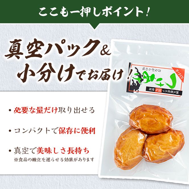 福美丸水産の手作りつけあげ(計30枚・3枚入り×10袋) 鹿児島県産 国産 九州産 特産品 さつまあげ 薩摩揚げ さつま揚げ エソ 魚 加工品 手づくり てづくり 冷蔵 数量限定 練り物 詰め合わせ セット 小分け おかず おつまみ 惣菜 【福美丸水産】akn033-19