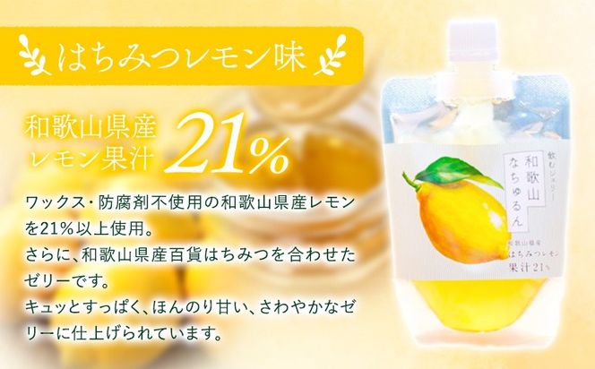 観音山ジェリー 「なちゅるん」詰合せセット 150g入 3種各4袋 みかん はっさく はちみつレモン 有限会社柑香園 《30日以内に出荷予定(土日祝除く)》 和歌山県 紀の川市 フルーツ 果物 柑橘 添加物不使用 ゼリー 送料無料---wsk_kcenjwns_30d_22_19000_12p---