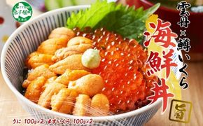 3407. うに チリ産 冷凍 200g 鱒いくら醤油漬け 200g 計400g セット ウニ 雲丹 ますいくら 鱒 イクラ いくら いくら醤油漬け 海鮮 海鮮丼 送料無料 北海道 弟子屈町