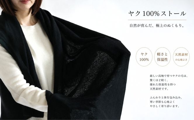G3338 『Noble Fibre』100％ヤク・大判ストール ブラック【高級 おしゃれ ファッション カシミア より暖かい 防寒】