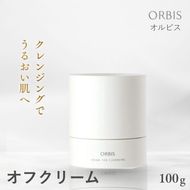 クレンジング オフクリーム ボトル入り 約60日分 オルビス メイク落とし 化粧落とし まつ毛エクステ 美容 化粧品 コスメ ORBIS