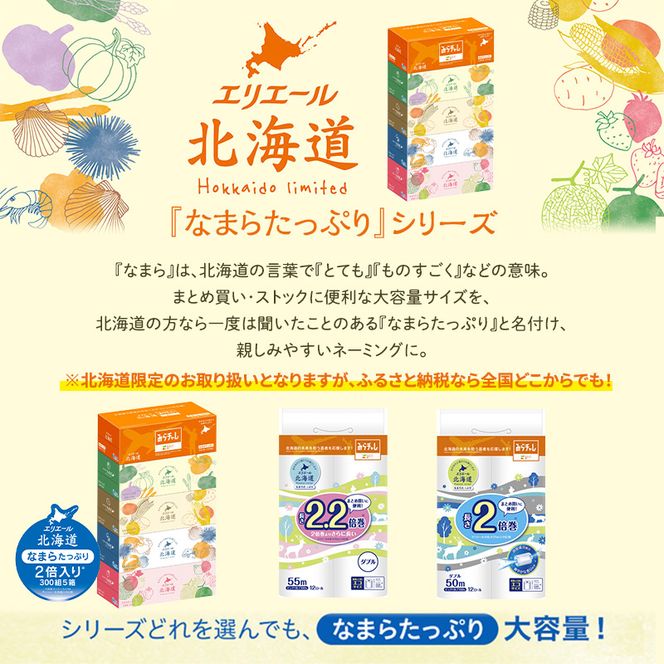定期便 3ヵ月連続お届け エリエール ハーフサイズ 収納に便利 コンパクト 【少量5パック】 北海道ティシュー 300組 5箱×5パック 計25箱 なまらたっぷり 大容量 防災 常備品 備蓄品 消耗品 日用品