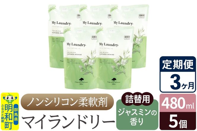 yQnazs3tmVR_ }Ch[ l֗p (480ml×5)yWX~̍z|10_spb-060103c