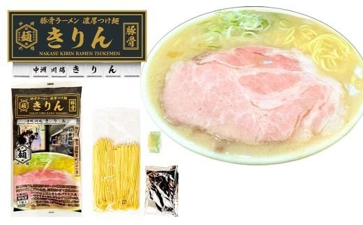 福岡豚骨ラーメン 行列ができる名店 2食セット1 （ 博多一幸舎 ・ きりん ） 豚骨ラーメン 豚骨らーめん ラーメン らーめん 豚骨 とんこつ トンコツ 豚骨スープ スープ 出汁 だし ダシ 麺 メン 詰め合わせ 食べ比べ ソウルフード