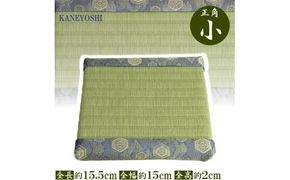 ミニたたみ（正角小） 畳 小型 花台 展示用畳 正方形 おしゃれ 正角 小 置物 小畳 いぐさ風 ミニ畳 置き イ草 H100-100
