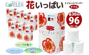 【CF】花いっぱい トイレットペーパー 12ロール 8パック 計96ロール 【最大納期:2～3ヵ月】 香り付き プリント柄 まとめ買い トイレ リサイクル 長持 防災 常備品 日用雑貨 消耗品 生活必需品 備蓄 ペーパー 紙 北海道 倶知安町 日用品 