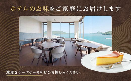 70-08鳥羽国際ホテル  【定期便】チーズケーキ　4種のフレーバー 食べ比べセット