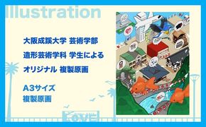 099H4362 Fグループアート作品 大阪成蹊大学芸術学部 造形芸術学科