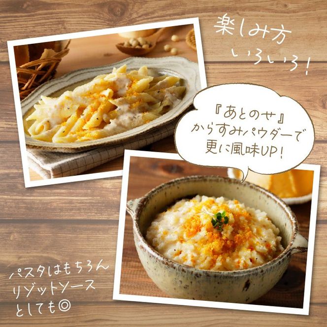 ”ひなた黒潮”からすみパスタソースセット 3種 各2パック　N024-YZA3301