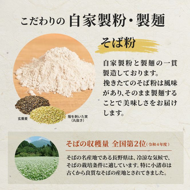 そば 蕎麦 長野 乾麺 340g×4袋 詰め合わせ 麺 小分け 簡単 新・信州田舎そば 小諸七兵衛