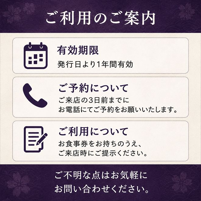 季節を味わう　和食膳「おまかせ御膳」2名様食事券 
