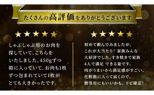 【 3ヶ月 定期便 】『 常陸牛 』 すき焼き しゃぶしゃぶ用 ( 赤身 ) 450g ( 茨城県共通返礼品 ) 牛肉 牛 肉 お肉 国産 赤身肉 すきやき すき焼き肉 しゃぶしゃぶ用 ブランド牛 A4 A5 黒毛和牛 和牛 国産黒毛和牛 国産牛 ギフト 贈答[BM046us]
