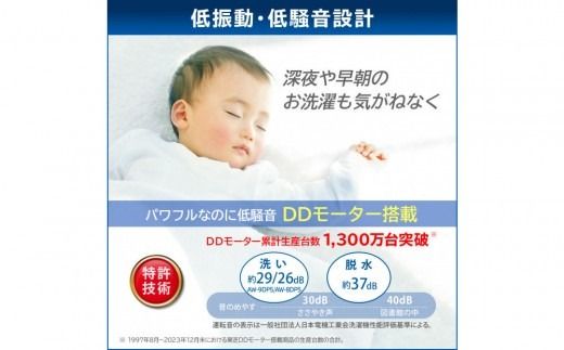 東芝 洗濯機 AW-9DP5(W)【標準設置費込み】 容量9kg グランホワイト 幅555mm 液体洗剤・柔軟剤 自動投入 抗菌ウルトラファインバブル洗浄 手振動・低騒音 しわ抑え脱水 お手入れ 簡単 自動お掃除モード 全自動洗濯機 家電 おすすめ 人気 TOSHIBA