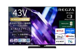 TVS REGZA【標準設置費込み】 Mini LED液晶テレビ REGZA レグザ Z8 43V型 4K対応 4Kチューナー内蔵 YouTube対応 Bluetooth対応 43Z890S 【kw0085-0088-1】