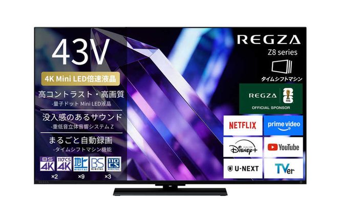 TVS REGZA【標準設置費込み】 Mini LED液晶テレビ REGZA レグザ Z8 43V型 4K対応 4Kチューナー内蔵 YouTube対応 Bluetooth対応 43Z890S 【kw0085-0088-1】