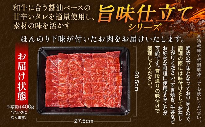 九州産黒毛和牛 牛肉 モモ焼肉 旨味仕立て 1.2kg 国産 和牛 牛肉 黒毛和牛 国産牛 肉 モモ 焼肉 冷凍 味付け肉 福岡県 福岡 九州