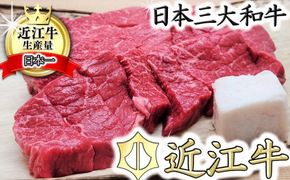 【総本家　肉のあさの】５等級近江牛カットステーキ（もも）【500ｇ】【AE13W】（国産牛　和牛　ブランド牛　ブランド和牛　黒毛和牛　牛肉　肉　高級　人気　おすすめ　神戸牛　松阪牛 に並ぶ 日本三大和牛 近江牛）