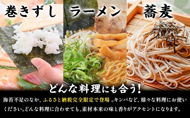 訳あり 焼き海苔 20枚入り ＜ふるさと納税限定商品＞ 小林産業株式会社《45日以内に出荷予定(土日祝を除く)》岡山県 笠岡市 海苔 のり ごはんのお供 海産物 乾物 ご家庭用 訳アリ---K-54---