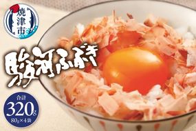 a11-102　駿河ふぶき80g×4袋セット