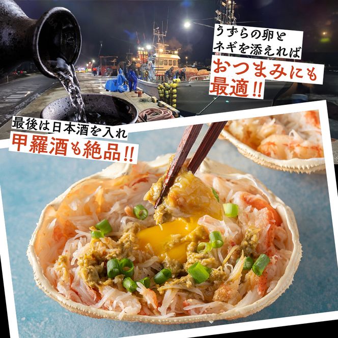 22-119 極上！茹で上げカニ甲羅盛６個(棒肉のせ)【カニミソたっぷり】【化粧箱】