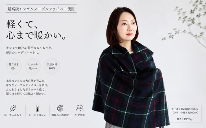 G3606 100％ピュアカシミヤ・大判ストール チェック柄 Tartan フリンジ付き【高級 カシミア おしゃれ ファッション 防寒 かしみあ】